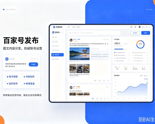武宁百家号信息发布代运营
